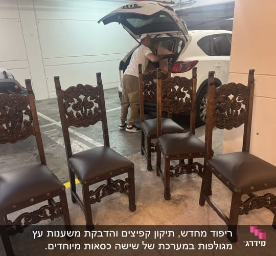 חמש כיסאות עץ מעוצבים בחניון